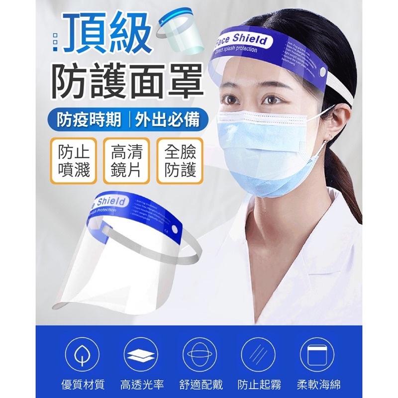 ❰現貨免運❱  防疫面罩 防飛沫面罩 防噴濺面罩 防護 高清防護面罩 面罩 防疫用品 醫院 診所 廚房 公共場所-細節圖2