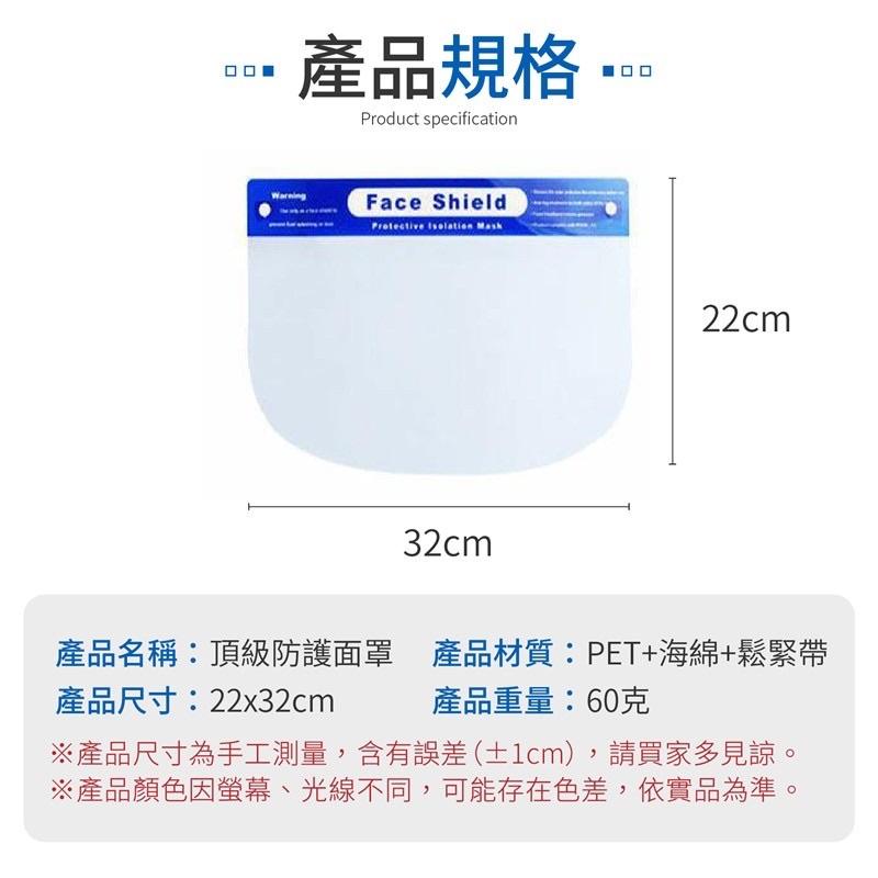 ❰現貨免運❱  防疫面罩 防飛沫面罩 防噴濺面罩 防護 高清防護面罩 面罩 防疫用品 醫院 診所 廚房 公共場所-細節圖3