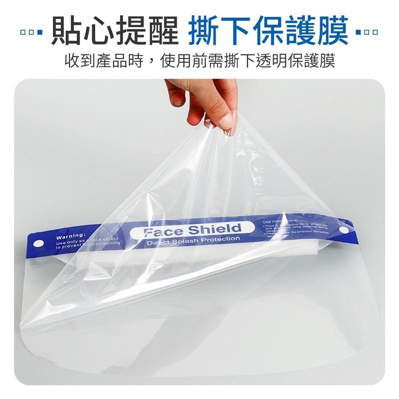 ❰現貨免運❱  防疫面罩 防飛沫面罩 防噴濺面罩 防護 高清防護面罩 面罩 防疫用品 醫院 診所 廚房 公共場所-細節圖5