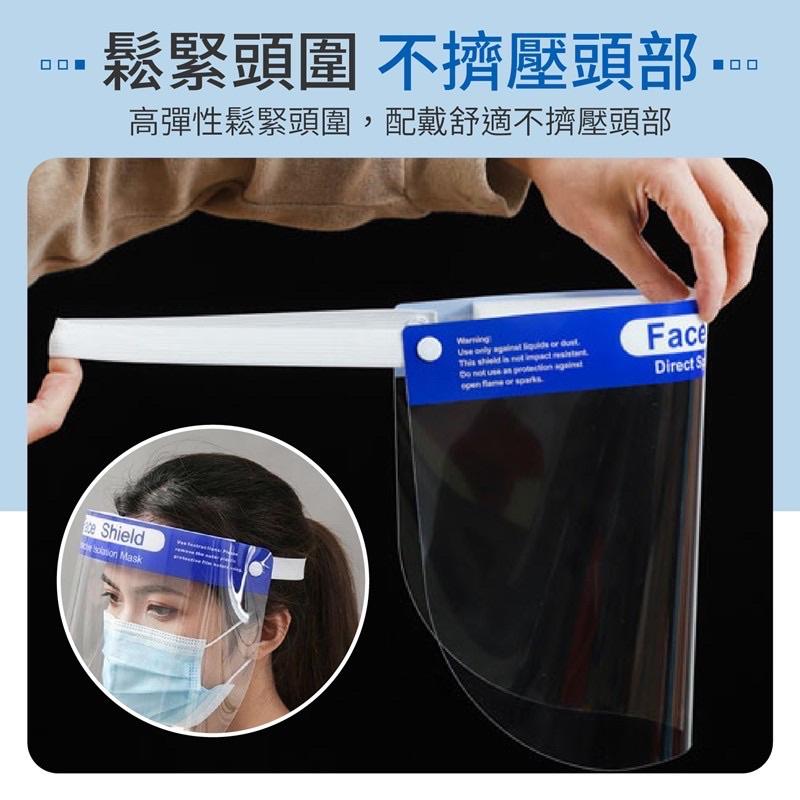 ❰現貨免運❱  防疫面罩 防飛沫面罩 防噴濺面罩 防護 高清防護面罩 面罩 防疫用品 醫院 診所 廚房 公共場所-細節圖6