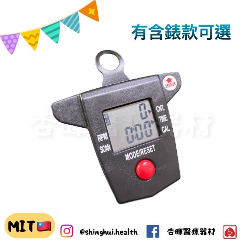 ❰現貨免運❱ 富士康 FZK 腳踏器 可摺式 輕便型 復健 可折 掛錶 計步器 復健治療 輔具 腳部運動 肌耐力 輔具-細節圖5