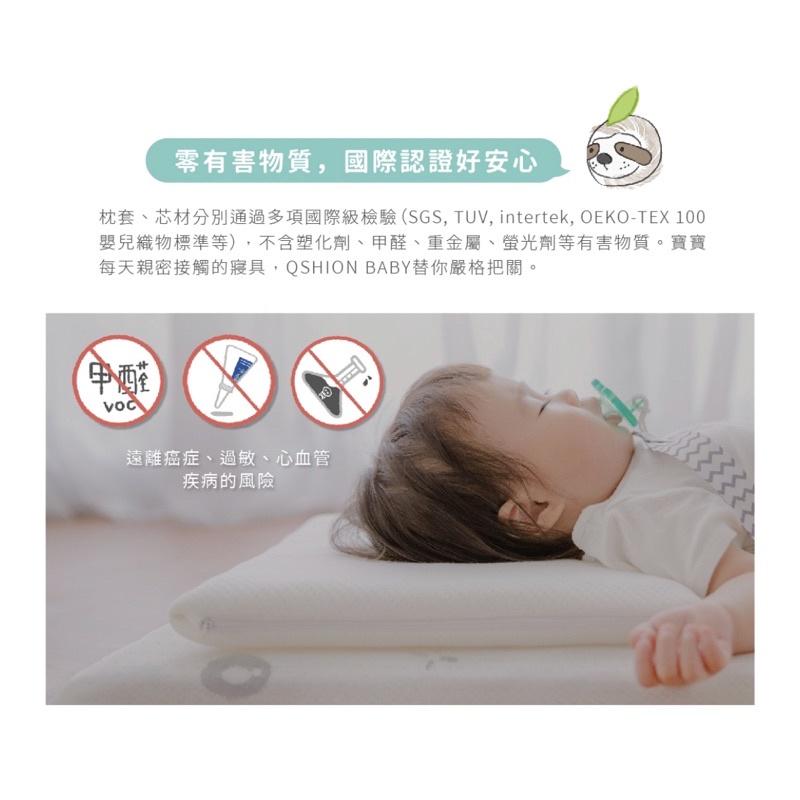 ❰免運❱ QSHION 甜芯枕 台灣製造 可水洗 嬰兒用品 工學枕 透氣 安全無毒 高彈性 抑菌防蟎 枕頭 寢具-細節圖8