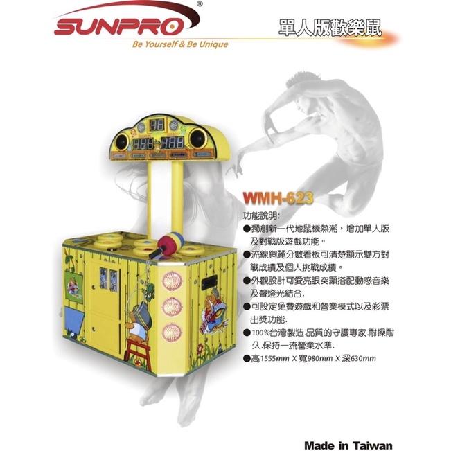 ❰免運❱ 三普 SUNPRO 歡樂打地鼠機 單人版 WMH-623 休閒舒壓 育樂 運動 健身器材 打地鼠 反應訓練-細節圖3