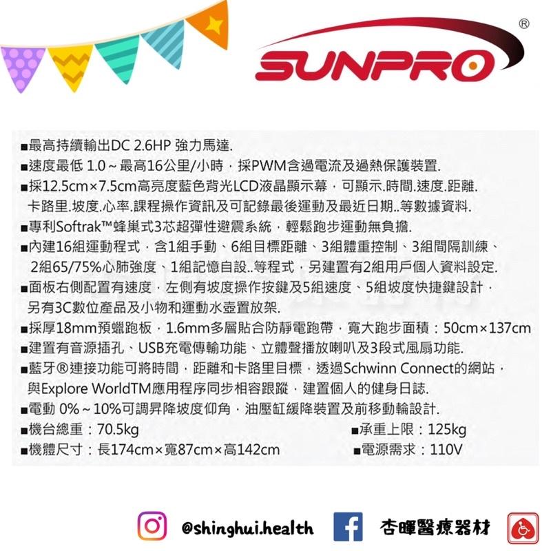 ❰免運❱ 三普 Schwinn 810 輕商用數位跑步機 智能跑步機 跑步機 有氧健身 健身器材 運動 健身 復健-細節圖3