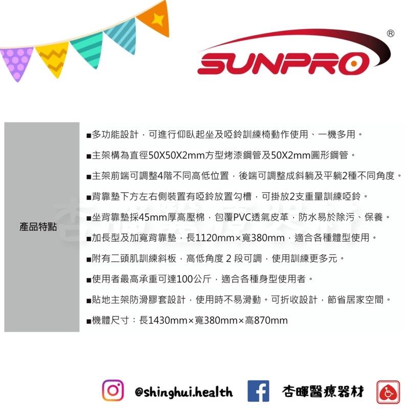 ❰免運❱ 三普 SW-K1106 多功能大型仰臥起坐板 Sit-ups 有氧健身 健身器材 運動 健身 重訓 健康生活-細節圖2