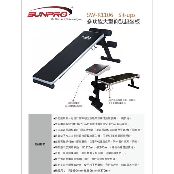 ❰免運❱ 三普 SW-K1106 多功能大型仰臥起坐板 Sit-ups 有氧健身 健身器材 運動 健身 重訓 健康生活-細節圖3