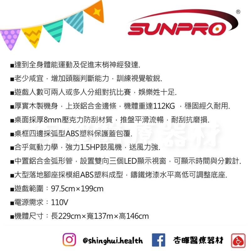 ❰免運❱ 三普 SP-SHL016 Hockey 豪華型娛樂曲棍球檯 休閒娛樂器材 休憩 公司 公共場所 曲棍球-細節圖2