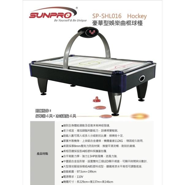 ❰免運❱ 三普 SP-SHL016 Hockey 豪華型娛樂曲棍球檯 休閒娛樂器材 休憩 公司 公共場所 曲棍球-細節圖3