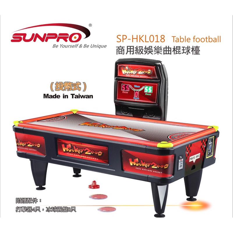❰免運❱ 三普 SP-HKL018 商用級娛樂曲棍球檯 投幣式 曲棍球臺 遊樂場 親子遊戲 桌遊 電子遊戲 遊戲間 娛樂-細節圖2