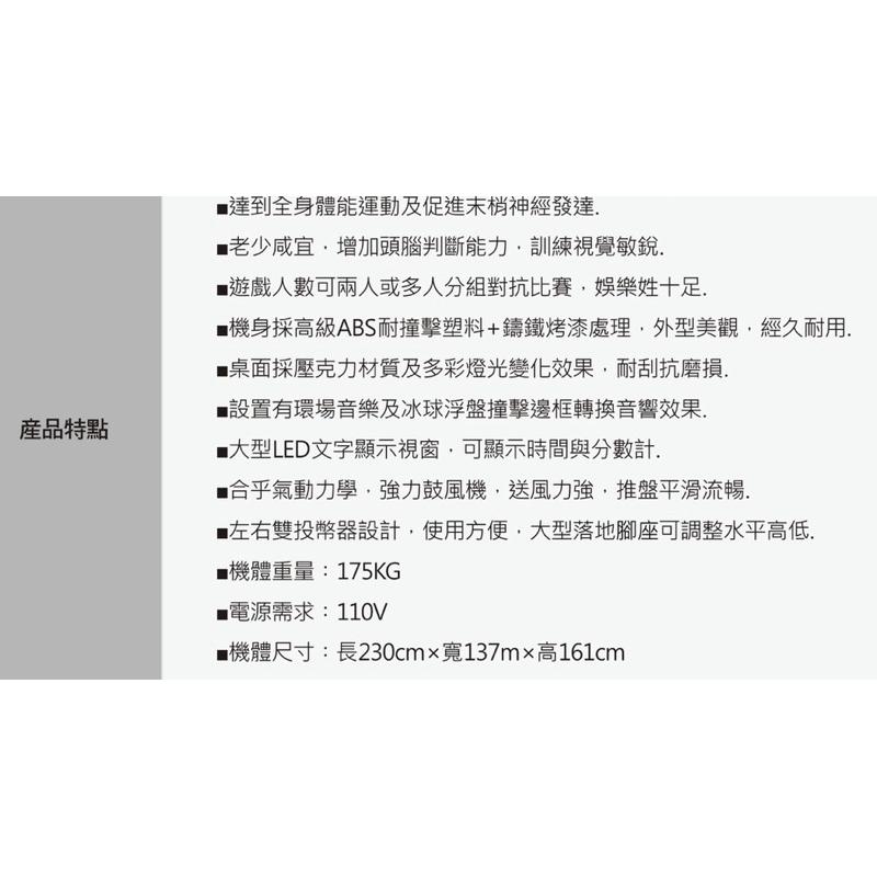 ❰免運❱ 三普 SP-HKL018 商用級娛樂曲棍球檯 投幣式 曲棍球臺 遊樂場 親子遊戲 桌遊 電子遊戲 遊戲間 娛樂-細節圖3