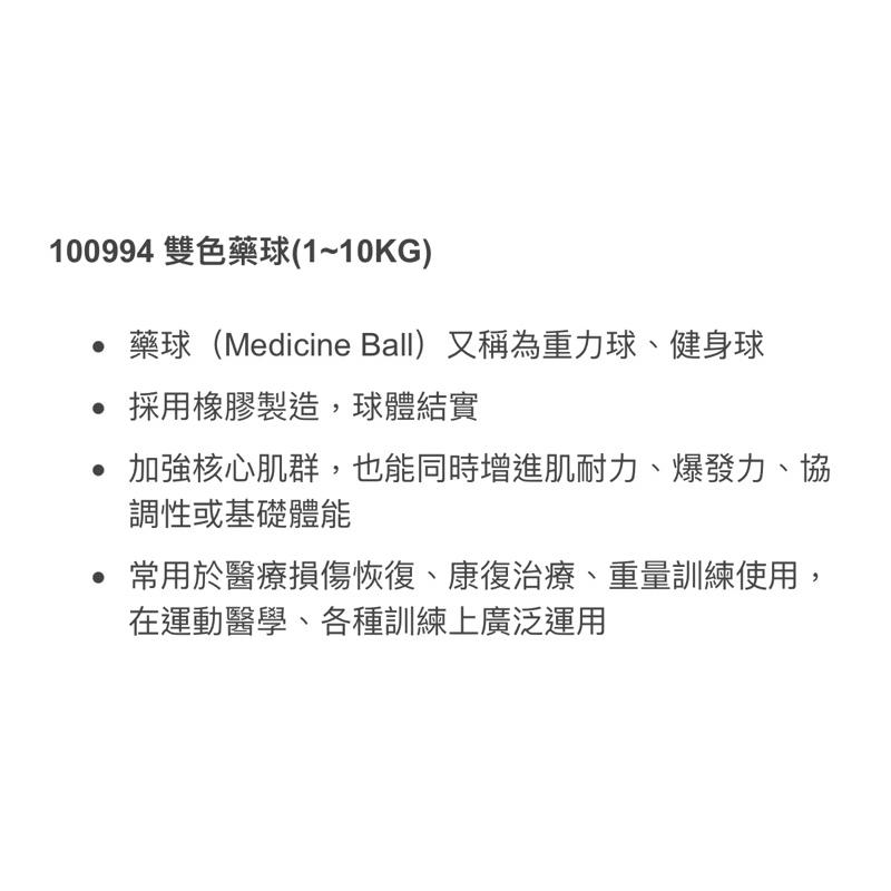 ❰免運❱ 三普 100994 雙色藥球 1~10KG 顏色隨機 運動休閒 有氧運動 核心訓練 瑜珈 爆發力訓練 功能協調-細節圖3