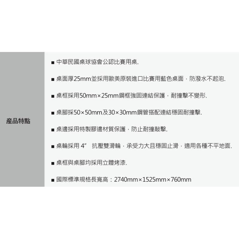 ❰免運❱ 三普 SUNPRO 標準高級桌球檯 SP-300 贈球拍 乒乓球 國際比賽 桌球台 休閒器材 運動器材 公司-細節圖3