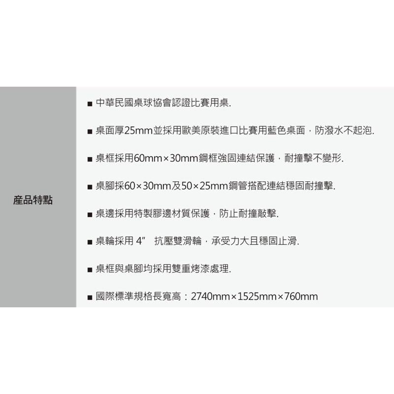 ❰免運❱ 三普 SUNPRO 國際高級標準桌球檯 SP-500 贈球拍 乒乓球 國際比賽 桌球台 休閒器材 運動器材-細節圖3