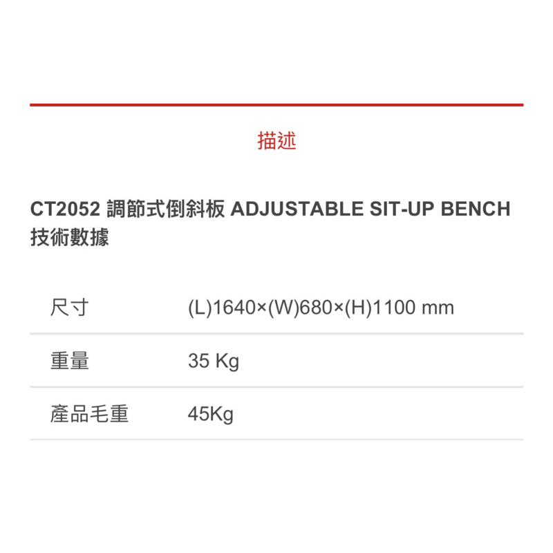 ❰免運❱ 三普 CT2052 調節式倒斜板 健身器材 重量訓練 肌耐力 養生運動 健身房 重量訓練 傾斜板-細節圖3
