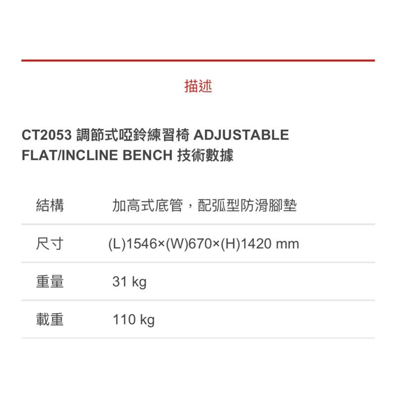 ❰免運❱ 三普 CT2053 調節式啞鈴練習椅 健身器材 重量訓練 肌耐力 養生運動 健身房 重量訓練 訓練椅 啞鈴-細節圖2