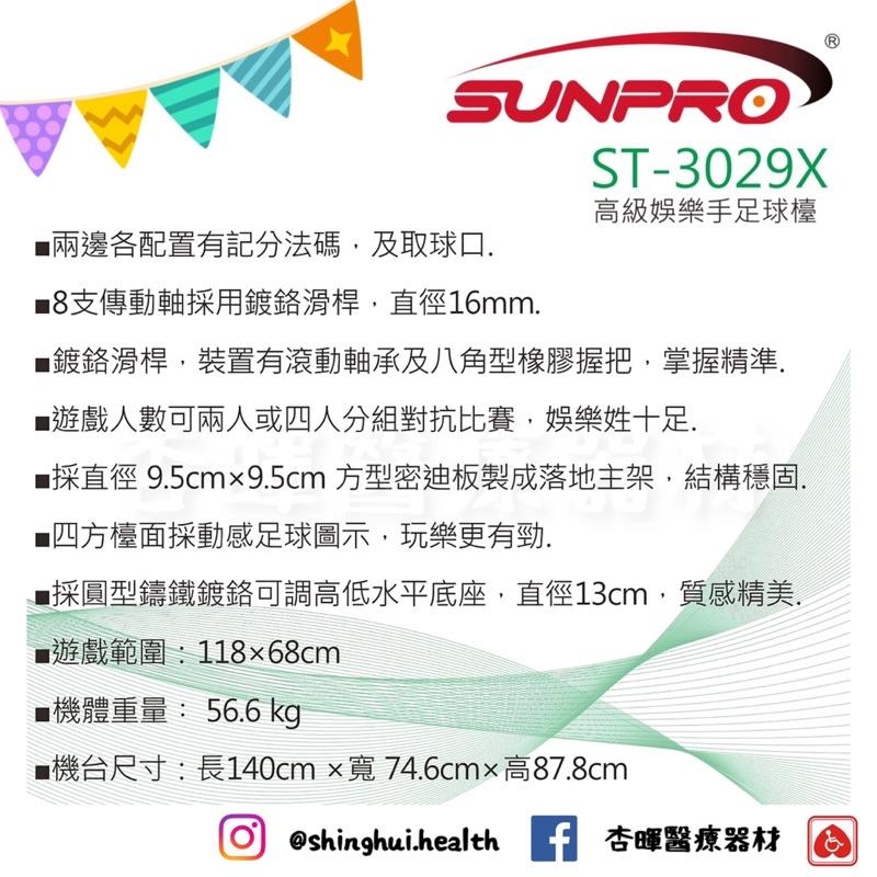 ❰免運❱ 三普 ST-3029X 高級娛樂手足球檯 休閒娛樂器材 休憩 公司 公共場所 足球 原廠公司貨 實體店面-細節圖2