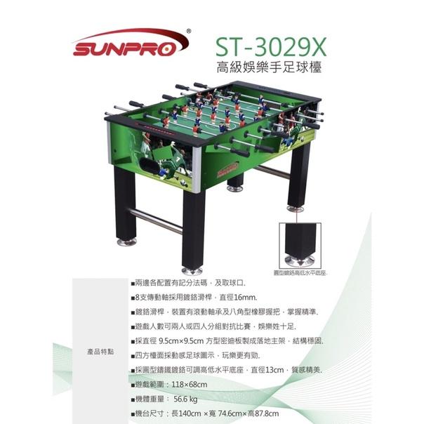 ❰免運❱ 三普 ST-3029X 高級娛樂手足球檯 休閒娛樂器材 休憩 公司 公共場所 足球 原廠公司貨 實體店面-細節圖3