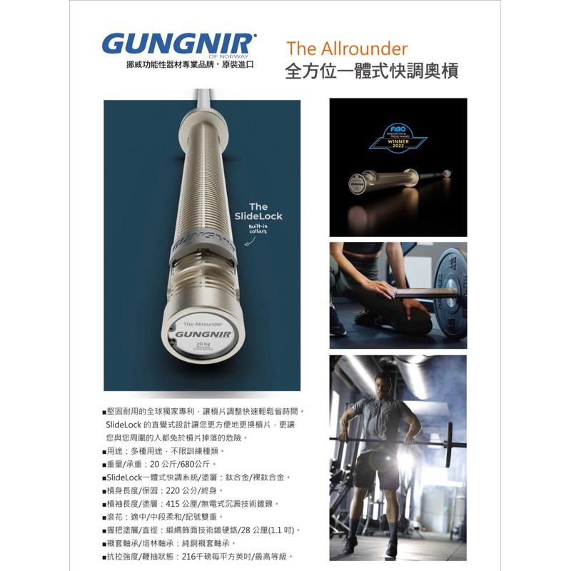 ❰免運❱ 三普 The Allrounder 全方位一體式快調奧槓 鈦合金 健身器材 重量訓練 肌耐力 健身房 重量訓練-細節圖2