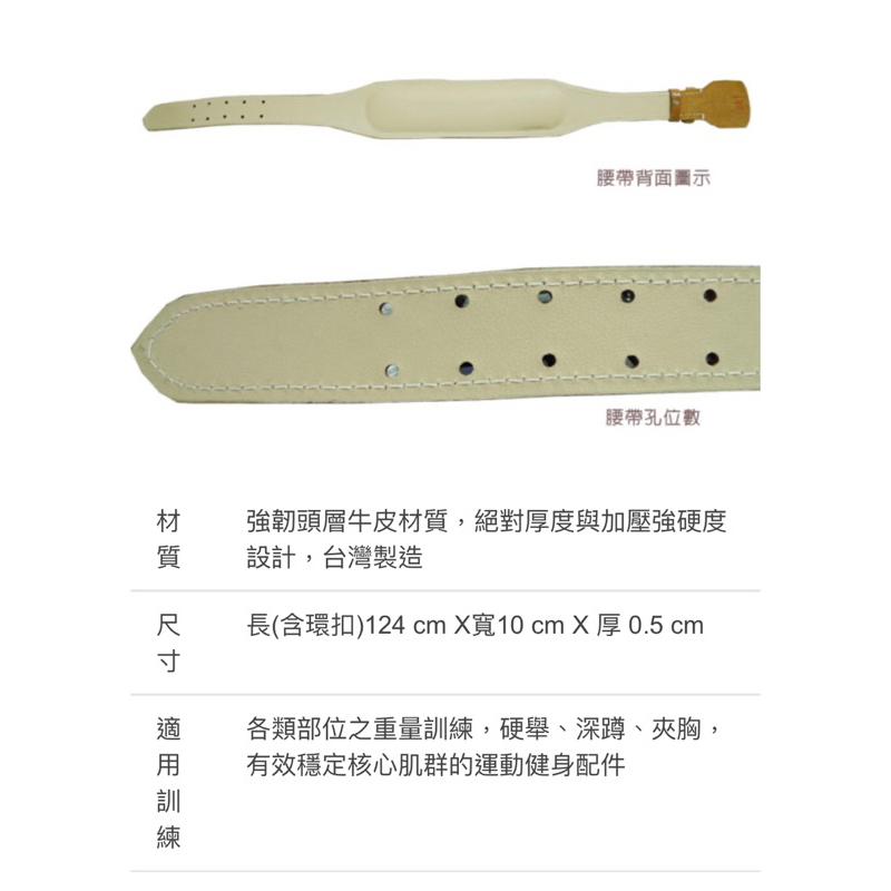 ❰免運❱ 三普 牛皮專業級健身舉重護腰帶 SP-150 護具腰帶 健身器材 重量訓練 肌耐力 健身房 重量訓練 訓練椅-細節圖5