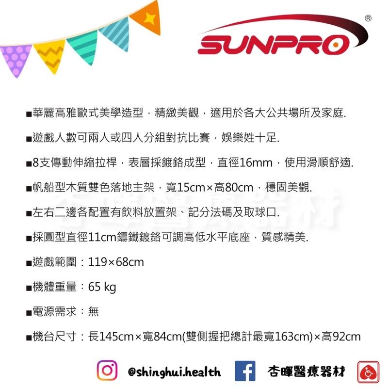 ❰免運❱ 三普 SP-S022 Football table 高級娛樂手足球檯 足球檯 休閒娛樂器材 休憩 公司 足球-細節圖2