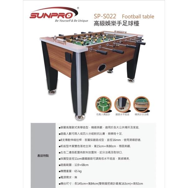 ❰免運❱ 三普 SP-S022 Football table 高級娛樂手足球檯 足球檯 休閒娛樂器材 休憩 公司 足球-細節圖3