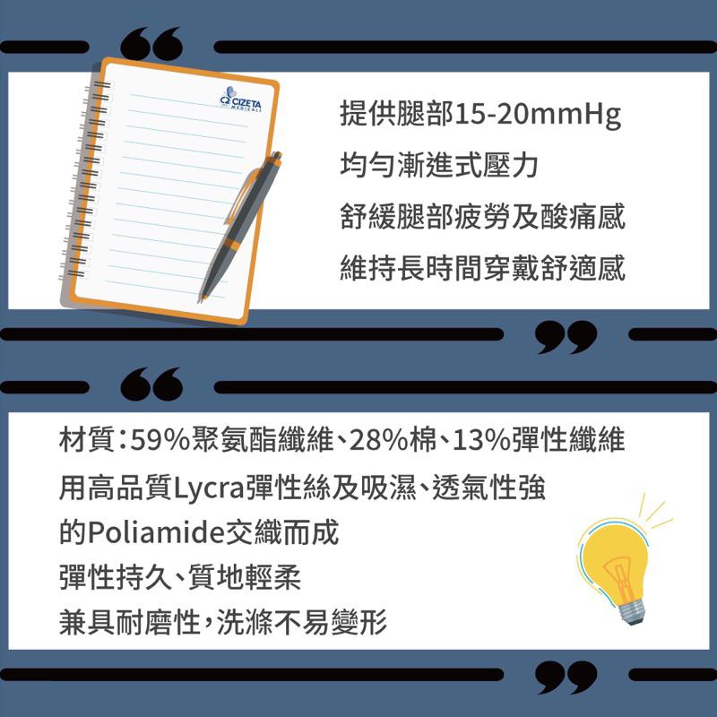 ❰免運❱ VARISAN 健康小腿彈性襪 保健彈性襪18mmHg 飛行最佳旅伴 彈性襪 黑色 壓力襪 醫療用品 漸進式-細節圖6