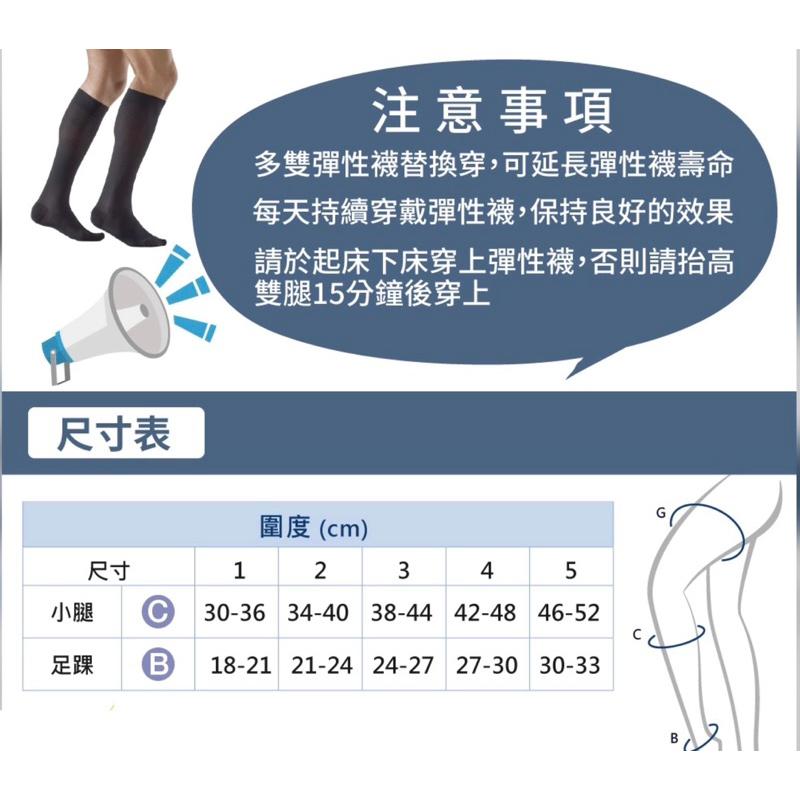 ❰免運❱ VARISAN 健康小腿彈性襪 保健彈性襪18mmHg 飛行最佳旅伴 彈性襪 黑色 壓力襪 醫療用品 漸進式-細節圖9