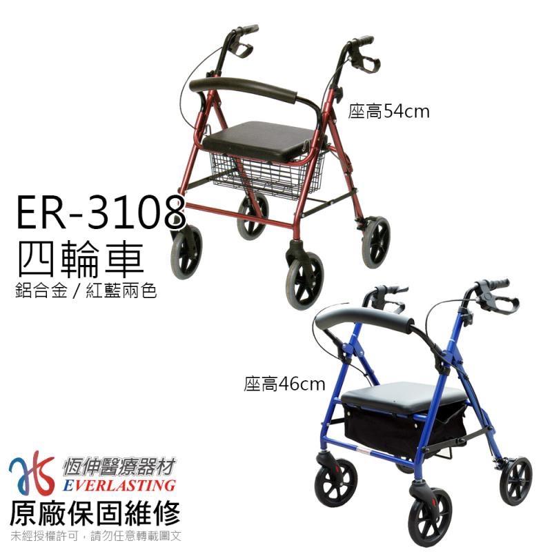 ❰免運❱ 恆伸 ER-3108 鋁合金四輪助步車 菜籃車 助行車 銀髮輔具 散步車 公司貨-細節圖2