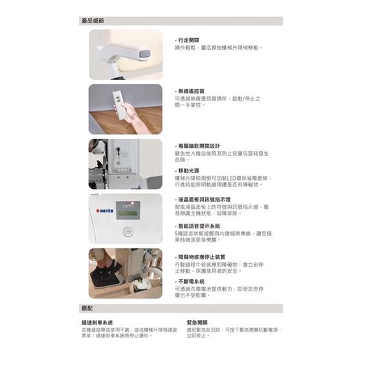 ❰免運❱ merits 美利馳 樓梯升降椅 E604 曲線型 免費到府評估 台灣製造 無障礙設施 電梯椅 銀髮輔具 上樓-細節圖5