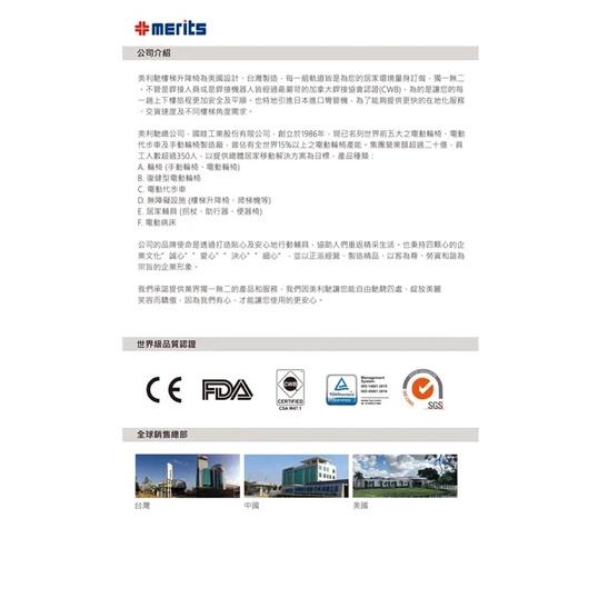 ❰免運❱ merits 美利馳 樓梯升降椅 E604 曲線型 免費到府評估 台灣製造 無障礙設施 電梯椅 銀髮輔具 上樓-細節圖7