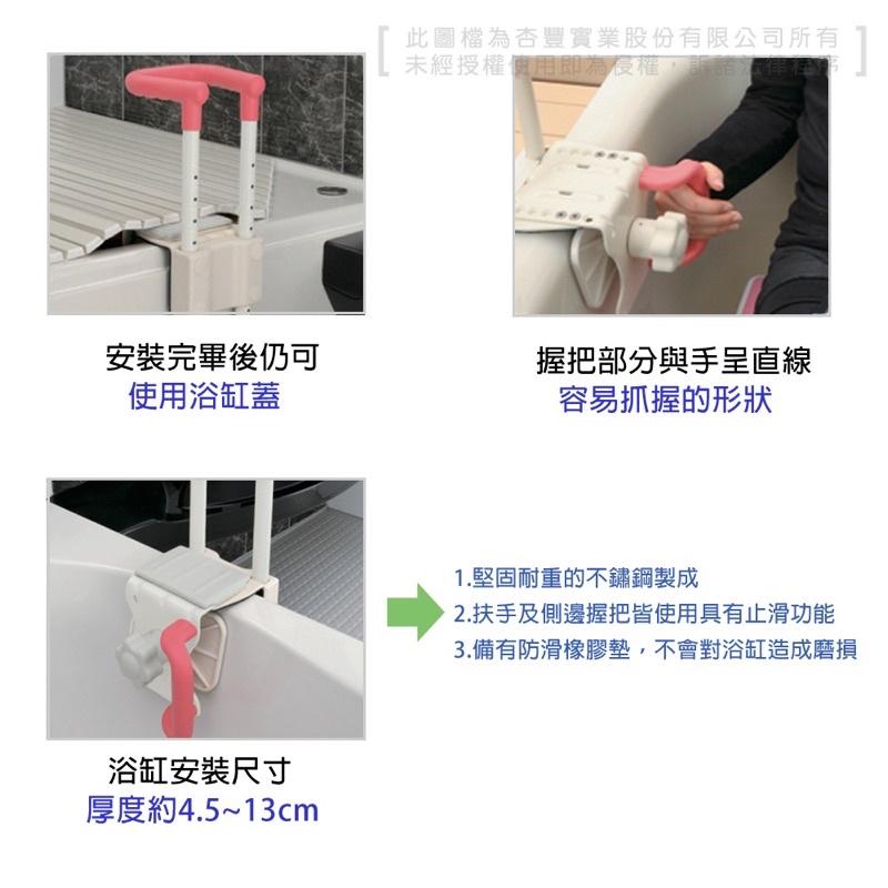 ❰免運❱ Richell 利其爾 浴缸抗菌輔助扶手 RFA19229 RFA19230 杏豐 安全扶手 浴室 洗澡 沐浴-細節圖3