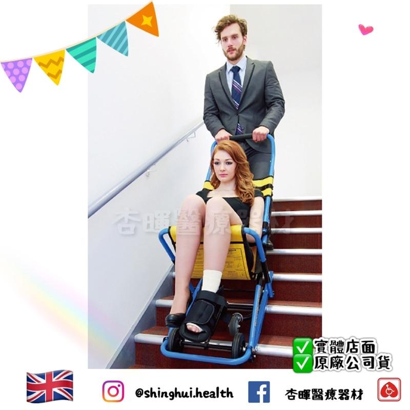 ❰免運❱ EZ-CARE 天群 緊急救護搬運椅 EVAC+CHAIR 300H 英國製造🇬🇧 輔具 臥床 附件 搬運椅-細節圖2