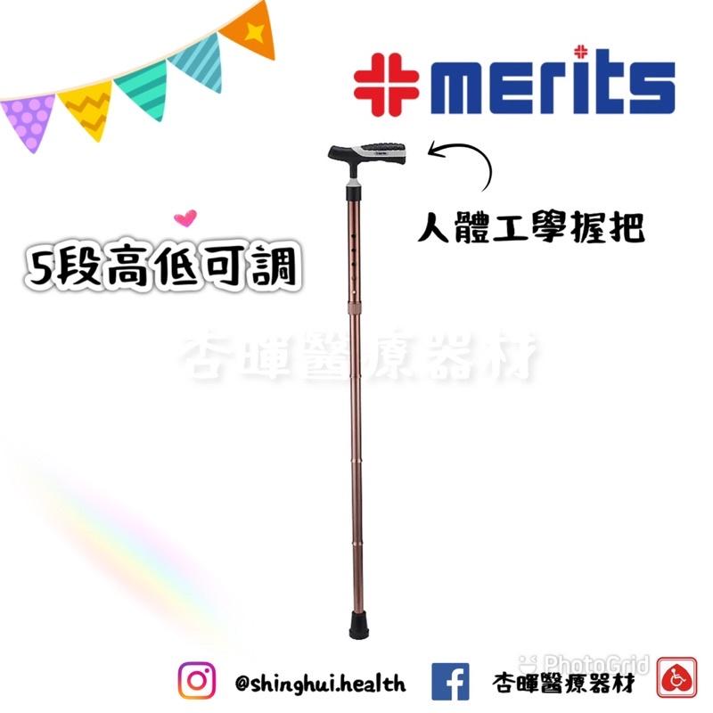 ❰免運❱ Merits 美利馳 便利型折疊拐 W235 鋁合金 咖啡色 人體工學 折疊拐 柺杖 輔具 補助 單支柺杖-細節圖2