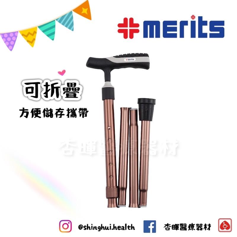 ❰免運❱ Merits 美利馳 便利型折疊拐 W235 鋁合金 咖啡色 人體工學 折疊拐 柺杖 輔具 補助 單支柺杖-細節圖3