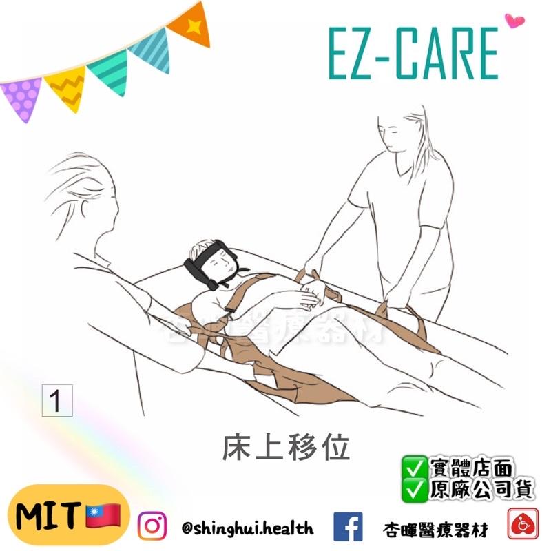 ❰免運❱ EZ-CARE 天群 多功能專利移轉位滑墊 EZ-600 台灣製造🇹🇼 移位滑墊 A款 補助 臥床 中風 移位-細節圖2