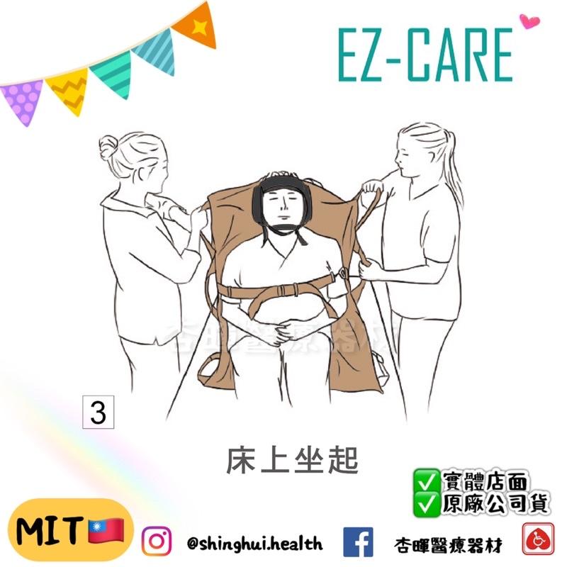 ❰免運❱ EZ-CARE 天群 多功能專利移轉位滑墊 EZ-600 台灣製造🇹🇼 移位滑墊 A款 補助 臥床 中風 移位-細節圖4