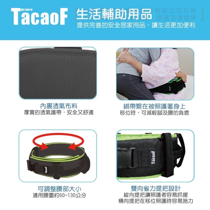 ❰免運❱ 日本 TacaoF 移位腰帶 KAB31 轉位 輔助帶 學步帶 銀髮 輔具 腰帶-細節圖2