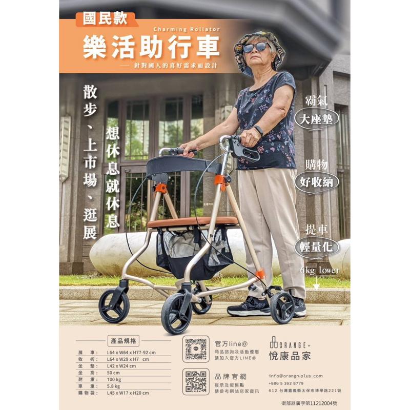 ❰免運❱ 悅康品家 樂活助行車 帶輪型助步車 助行椅 鋁合金 輕量化 助步車 助走器 菜籃車 輔具 助行器-細節圖2