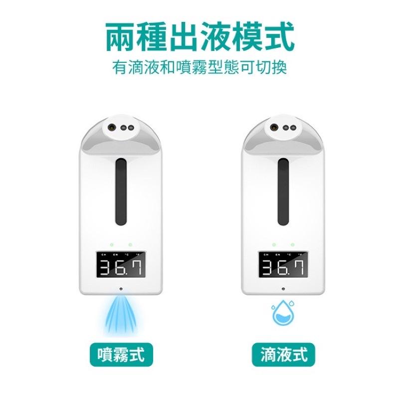 ❰現貨❱  K9 Pro 酒精噴霧機 腳架 溫度感應 語音警報 噴霧機 酒精噴霧機 醫院 診所 公共場所-細節圖2