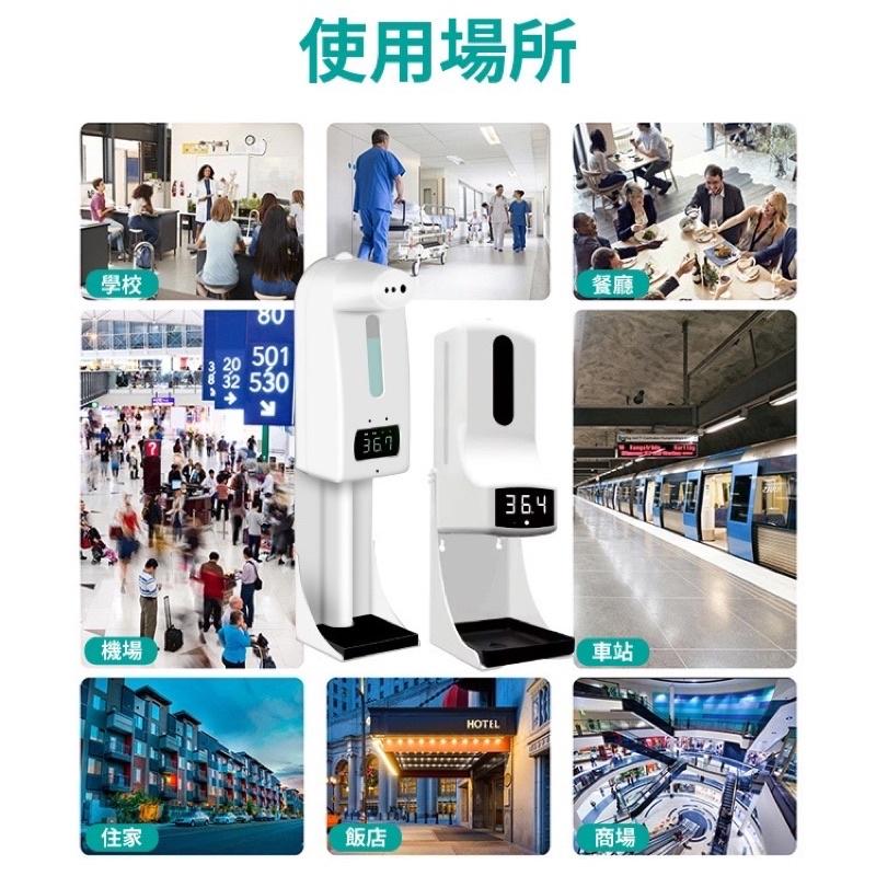 ❰現貨❱  K9 Pro 酒精噴霧機 腳架 溫度感應 語音警報 噴霧機 酒精噴霧機 醫院 診所 公共場所-細節圖4