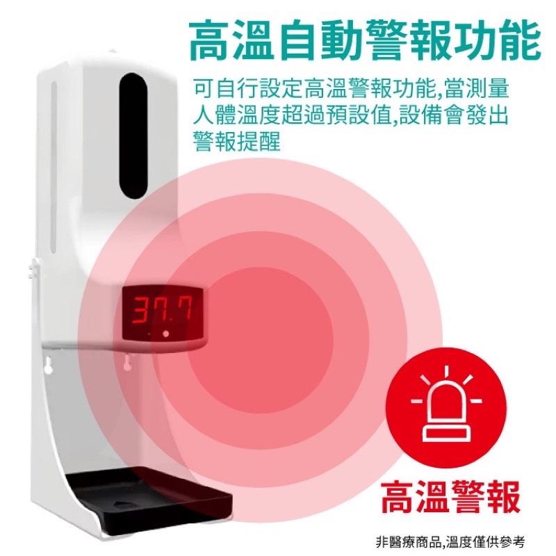❰現貨❱  K9 Pro 酒精噴霧機 腳架 溫度感應 語音警報 噴霧機 酒精噴霧機 醫院 診所 公共場所-細節圖5