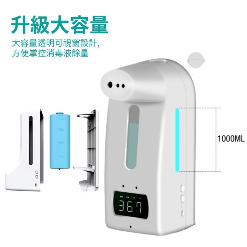 ❰現貨❱  K9 Pro 酒精噴霧機 腳架 溫度感應 語音警報 噴霧機 酒精噴霧機 醫院 診所 公共場所-細節圖7