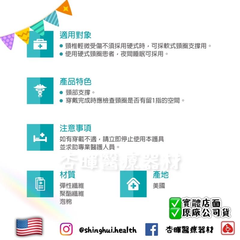 ❰免運❱ SCOTT 美製泡棉軟頸圈 軟式頸圈 頸圈 美國製🇺🇸 支撐帶 泡棉 頸椎 受傷 魔鬼氈 實體店 原廠貨 進口-細節圖6