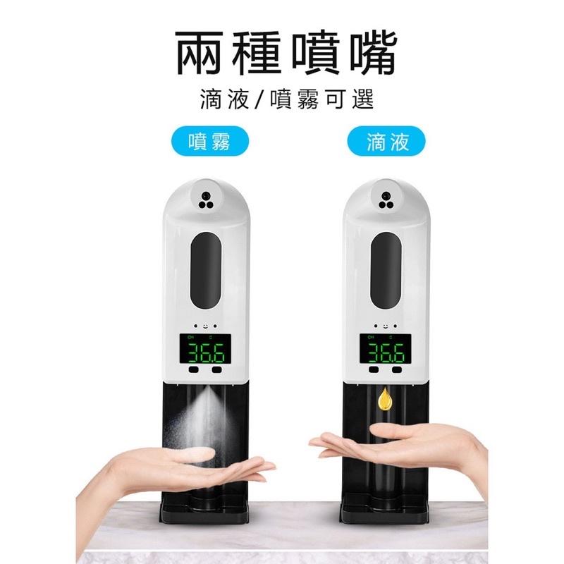 ❰現貨免運❱ V18 Pro 額溫測量酒精噴霧器 1200ML 測溫儀 自動感應 酒精噴霧機 K9 額溫 紅外線感應-細節圖2