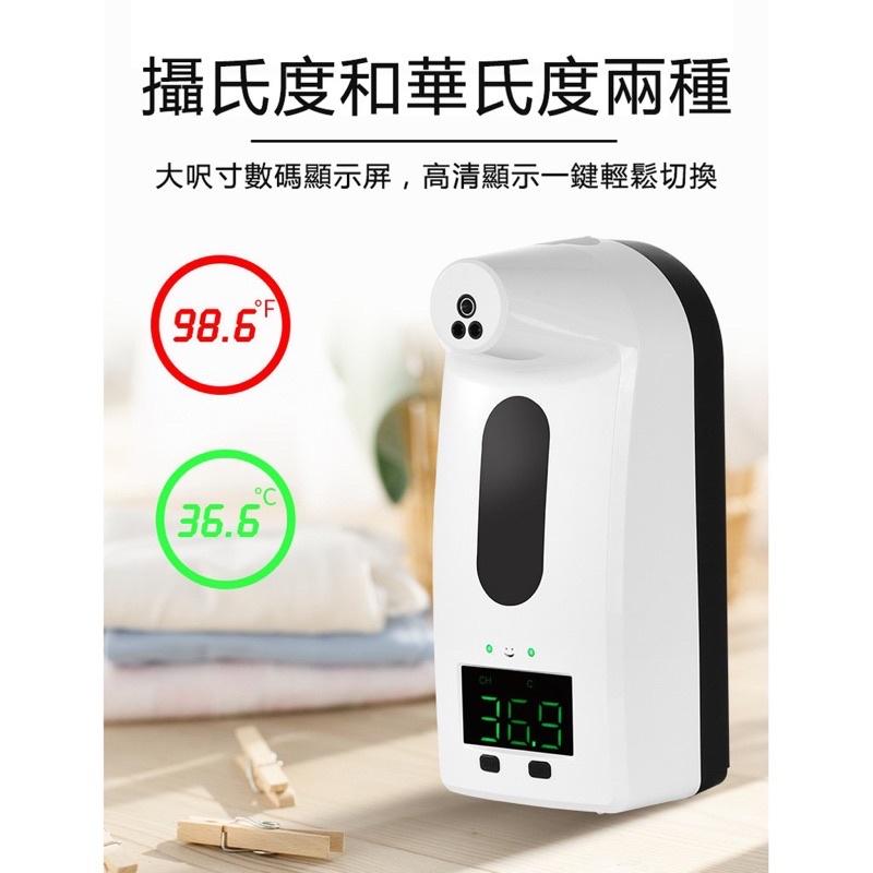 ❰現貨免運❱ V18 Pro 額溫測量酒精噴霧器 1200ML 測溫儀 自動感應 酒精噴霧機 K9 額溫 紅外線感應-細節圖3