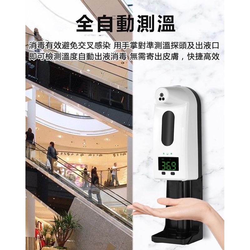 ❰現貨免運❱ V18 Pro 額溫測量酒精噴霧器 1200ML 測溫儀 自動感應 酒精噴霧機 K9 額溫 紅外線感應-細節圖4