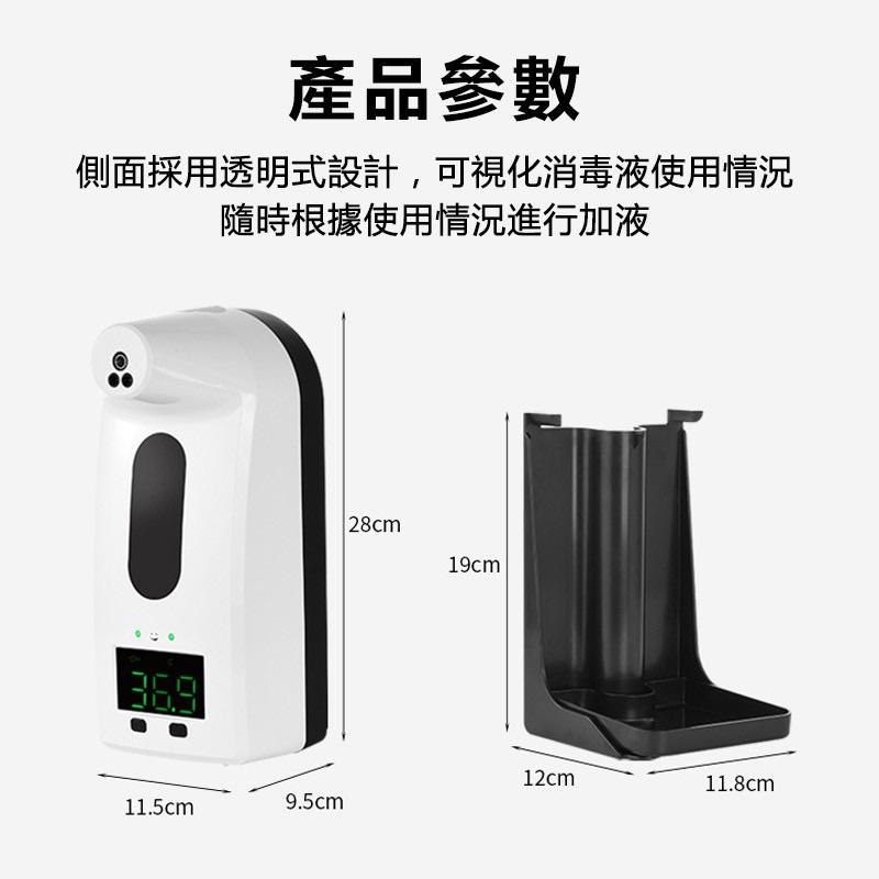 ❰現貨免運❱ V18 Pro 額溫測量酒精噴霧器 1200ML 測溫儀 自動感應 酒精噴霧機 K9 額溫 紅外線感應-細節圖7