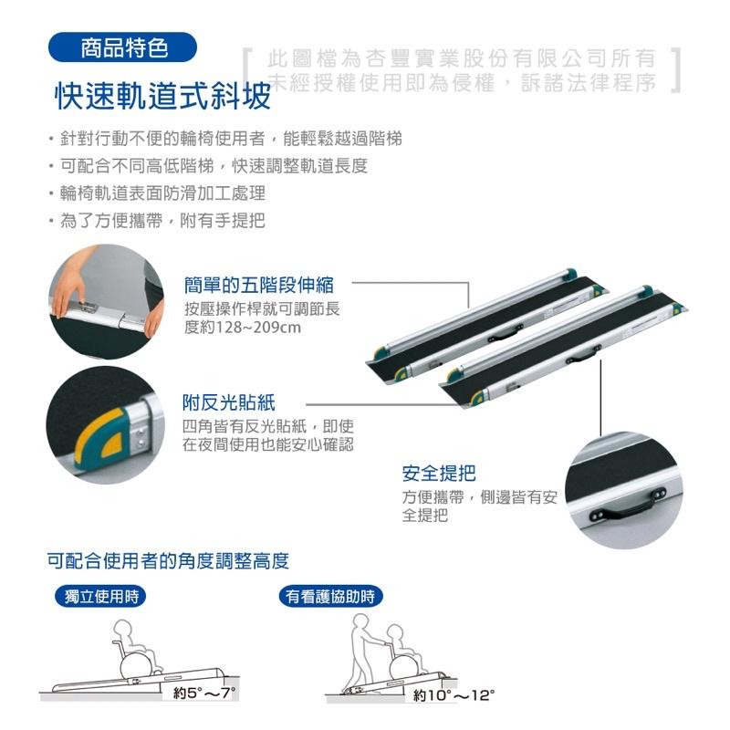 ❰免運❱ 日本 Richell 利其爾 快速軌道式斜坡 RHB49230 斜坡板 無障礙設施 軌道式 輪椅 杏豐 可攜式-細節圖2