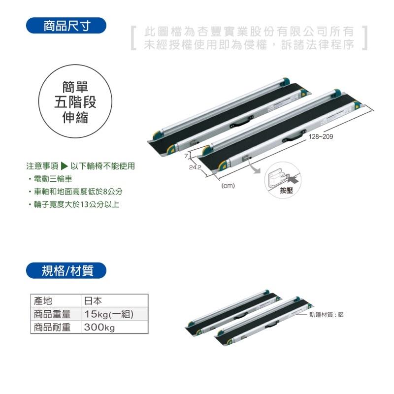 ❰免運❱ 日本 Richell 利其爾 快速軌道式斜坡 RHB49230 斜坡板 無障礙設施 軌道式 輪椅 杏豐 可攜式-細節圖3