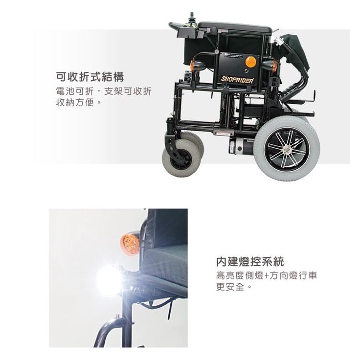 ❰免運❱ 必翔 PHFW-1018 電動輪椅 SHOPRIDER 外出 居家 電動車 銀髮 輔具 樂活 電動-細節圖3